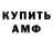 Amphetamine Розовый Cherry lol