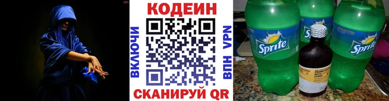 где продают наркотики  Лермонтов  Codein напиток Lean (лин) 