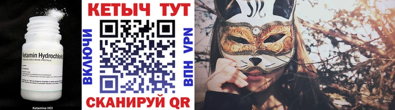 Кетамин VHQ  KRAKEN сайт  Лермонтов 